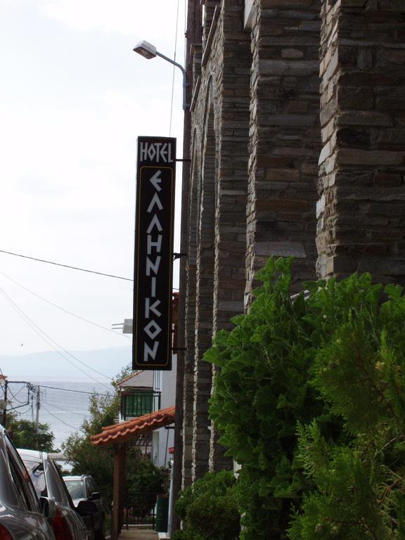 Hotel Hellinikon Ouranoupoli Luaran gambar